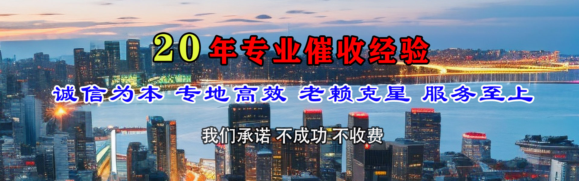 西林金典收账公司